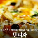 모두의피자 이미지