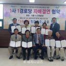 관주 경로당 이미지