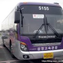 삼정고속관광 이미지