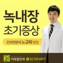 마포탑안과의원 이미지