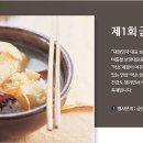 금산삼계탕 이미지