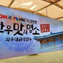 한우나라정육식당