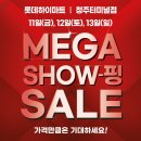 세븐일레븐광주동림캐슬점 | 하이마트 청주터미널점 다시오지않을 역대급 메가SALE