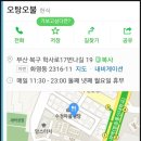오탕오불 네이버블로그