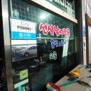 나사블루윙피싱 이미지