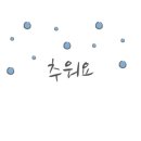 내장산 단풍생태공원 이미지