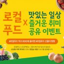 로컬푸드 이미지