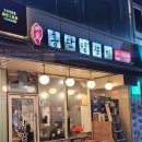 흥탄양갈비마곡 | 마곡술집 양꼬치맛집 흥탄양갈비 내돈내산 후기