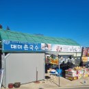 매미촌국수 이미지