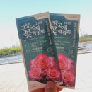 꽃 | 25 고양국제 꽃 박람회 -후기