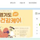 가평군정신건강복지(자살예방)센터 이미지