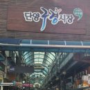 단양 가볼만한 곳: 구경시장, 단양강 잔도길, 만천하스카이워크, 카페산