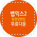 동영상편집 이미지