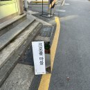 방배천로4안길 61-3 이미지