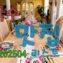 국수맛집 이미지