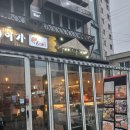 무한연어 | 봉천동간장새우 맛집 봉천동이자카야 [이가육회말연어]무한리필 솔직후기!