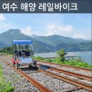여수에서 연휴 기간 동안 방문하기 좋은 10곳