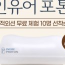 인유어