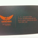 커피긱스(COFFEE GEEKS) | 부산 카페 / 교대 카페 , 연제구 카페 / 커피 긱스 ( COFFEE GEEKS )