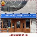 서원동-32 | 종로구 애견카페 퍼먼트 안국 착한 가격과 리뷰는 덤으로 추천 순위까지