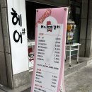 미스터닭꼬치 이미지