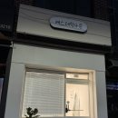 다은화장품 | 서울대입구 피부관리 추천 에스테틱다은 페이스소멸관리 후기