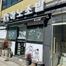하노초밥 이미지