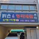 밝은소리보청기&청각재활센터 | 밝은소리보청기 청각센터에서 지인과 함께한 보청기 선택