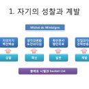 (재)대전평생교육진흥원 | 대전시민대학 자기계발을 통한 강사 기법 코칭 첫시간