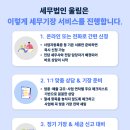 세무법인울림 이미지