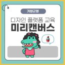 거창읍-5 | [거창군청 강의 후기] 강좌 나르미 디지털 콘텐츠 교육, 카드뉴스로 실무 역량과정