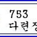 753포병대대