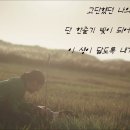 나의, 별이 되주오... (김필☆연인 OST) 이미지