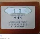 &lt;한국노인인력개발원 Young 서포터즈&gt; 안양시니어클럽에서 향기로운 커피내음과 열정을 함께 맛보다!(5-1)