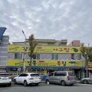 경북복집