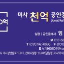 미사천억부동산공인중개사사무소 네이버블로그
