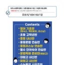 오즈영어교습소