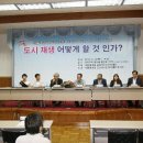 도시기획 이미지