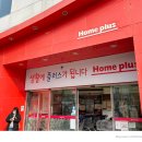 홈플러스(주)방학점 이미지