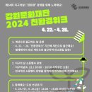 강원문화재단 이미지