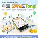 폰할인연구소 이미지