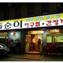 똑순이식당 이미지