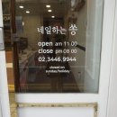 네일하는쏭 - 강서구 신호산단5로 43-20 | 네일하는쏭