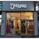 다듬네일 이미지