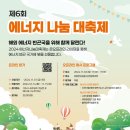 달빛2 태양광 이미지