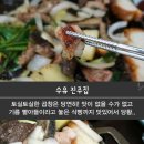 황주집 이미지