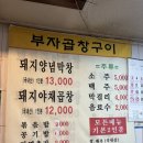 귀빈장 | 오산ㅣ노포 감성 가득한 야채곱창 내돈내산 후기