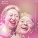 문화가있는날 <늙은부부 이야기> 영상상영 이미지