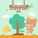 경북숲해설가 30기: 숲린이에서 숲해설가로 "메아리" 탄생 이미지