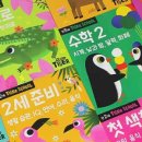 스쿨할인서점 네이버블로그